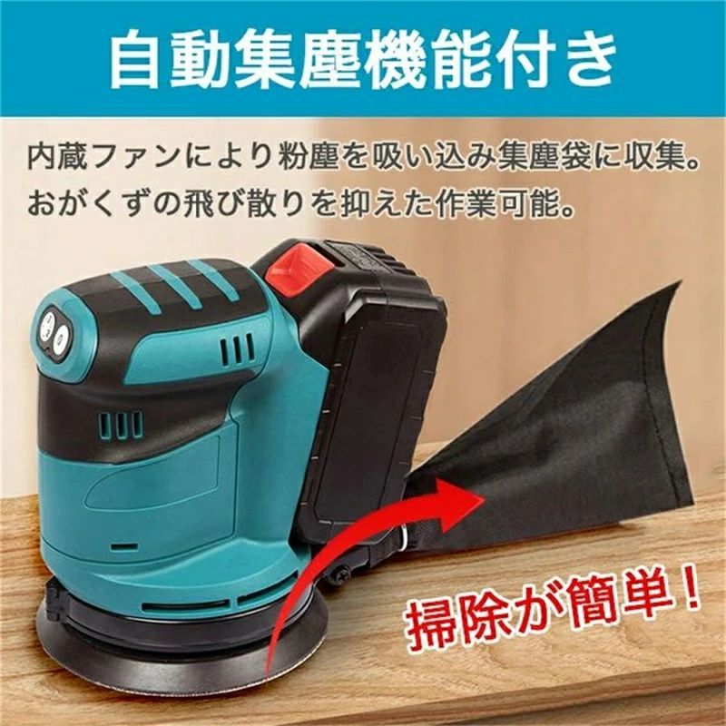 申し受ける式 ランダムサンダー コードレス マキタ 18V 蓄電池相応う 電動サンダー 125粍 集じん取り合わせ付き添い人 境界線の外側みがき上げる DIY 用材 仕上がり やり方手道具 神通力式 サンダー 電動手道具 みがき上げる機 ハン