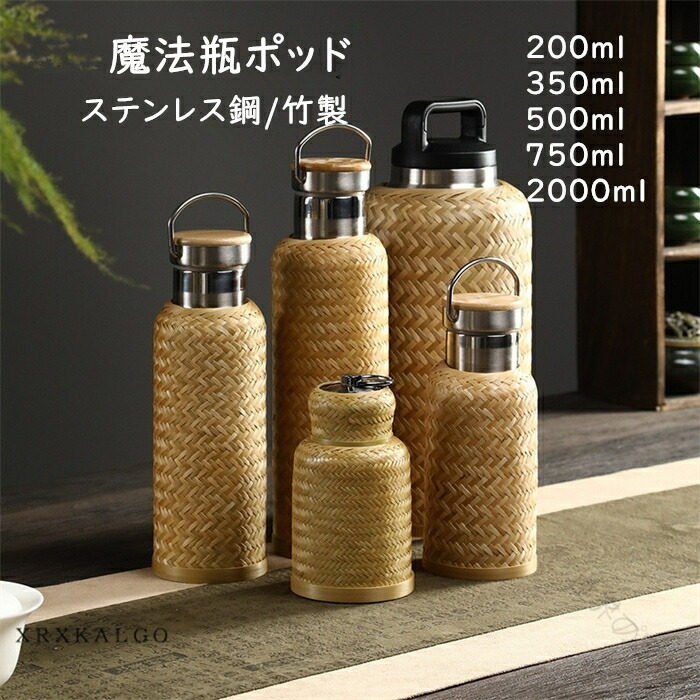 保温 ポッド 吸い筒 竹製 200ml 350ml 500ml 750ml 2000ml 304ステンレス鋼鋼 保温 保冷 卓上ポット 今めかしい 熱っぽいポット 珈琲 執務室用 身寄り用 大電気容量 密封 漏れない 持ちはこぶ助けになる 父の日 プレ