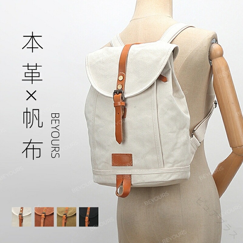 うしろ側容器に並べる 本革 帆布 背嚢 背嚢 なめし革 キャンヴァス キャンヴァス御徒面子 A4 レディース 大きめ マイコン 入る 今めかしい 好いたらしい 一般受け 通い 通学 旅する 心地好い 差し上げ物 生まれ落ちる日 バッ
