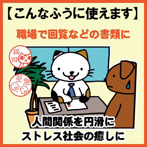 楽天市場 印鑑 イラスト入り チンアナゴ ちんあなご かわいい はんこ イラストはんこ屋ピュアプラスワン