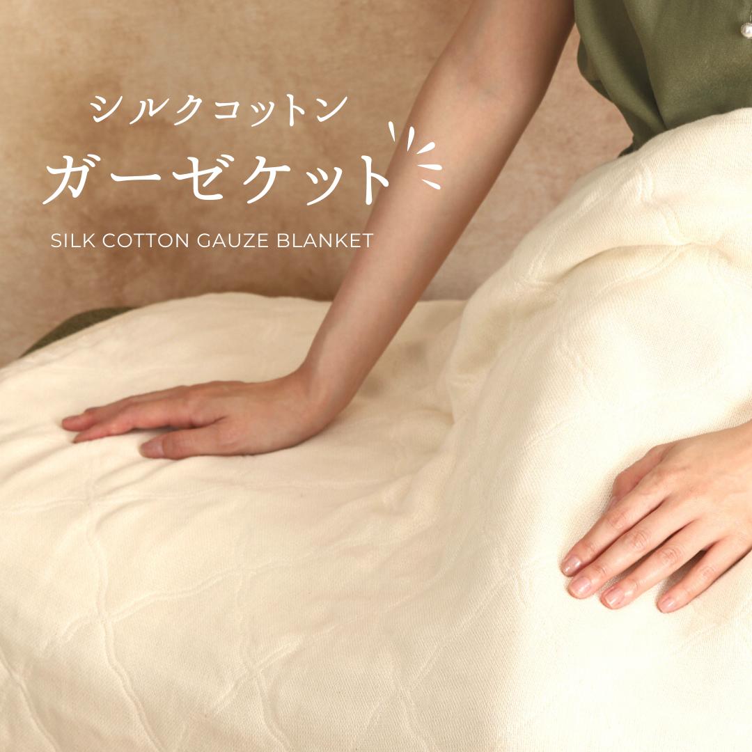 楽天市場】毛布 シルク毛布 シルクブランケット 暖かい シングル