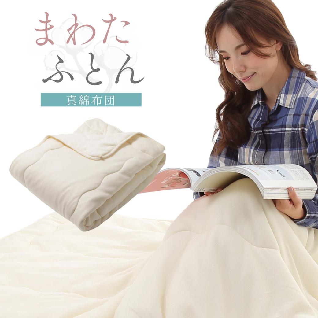 楽天市場】真綿布団 : シルクふぁみりぃ 楽天市場店