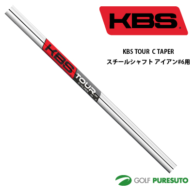 楽天市場】KBS TOUR スチールシャフト6本セット アイアン#5-PW用