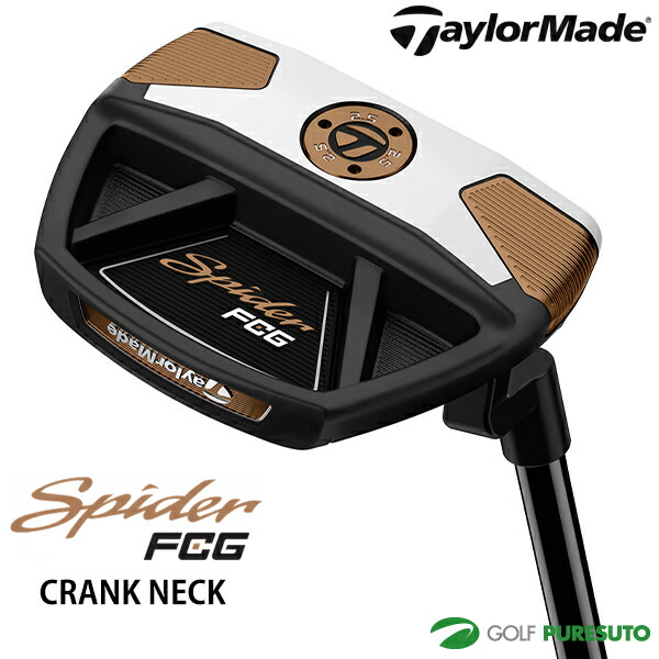 テーラーメイド Spider FCG クランクネック パター KBS ストア CT TOUR STEPLESS BLACK ベビーグッズも大集合 スーパーストローク Taylormade シャフト CRANK Stroke NECK Super スパイダー エフシージー 日本仕様