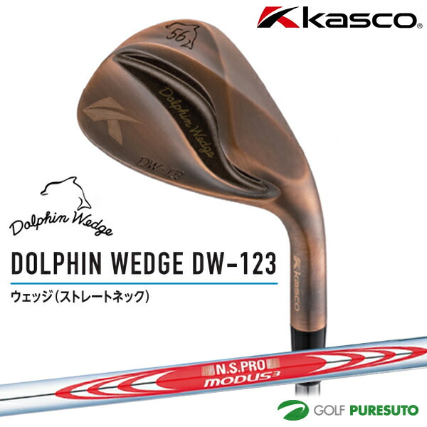 【超美品】キャスコ ドルフィン ウェッジ 120G 48度 楽天市場】キャスコ ドルフィン ウエッジ DW-125G Copper N.S.PRO