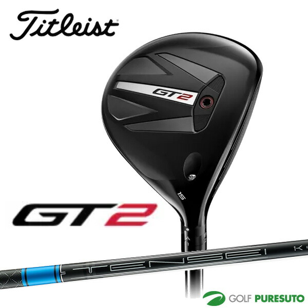 GT2 フェアウェイウッド タイトリスト　5w ベッド tit-fw-gt2t.jpg