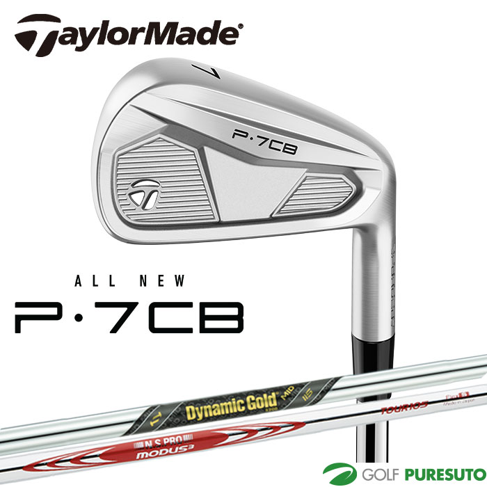 【お買い物マラソン!店内全品P5倍以上!25日 0:00~26日 01:59まで】 テーラーメイド New P7CB ('24)アイアン 5本セット(#6~PW) Dynamic Gold MID 115 / N.S.PRO MODUS3 TOUR 105 スチールシャフト 2024年モデル Taylormade ゴルフクラブ|ゴルフ プレスト