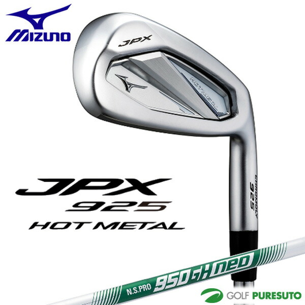 楽天市場】ミズノ JPX 925 HOT METAL アイアン 5本組(No.6〜9、PW) MFUSION I カーボンシャフト 2024年モデル[ mizuno golf ジェイピーエックス ホットメタル][日本仕様 日本正規品]【□M□】 : ゴルフ プレスト