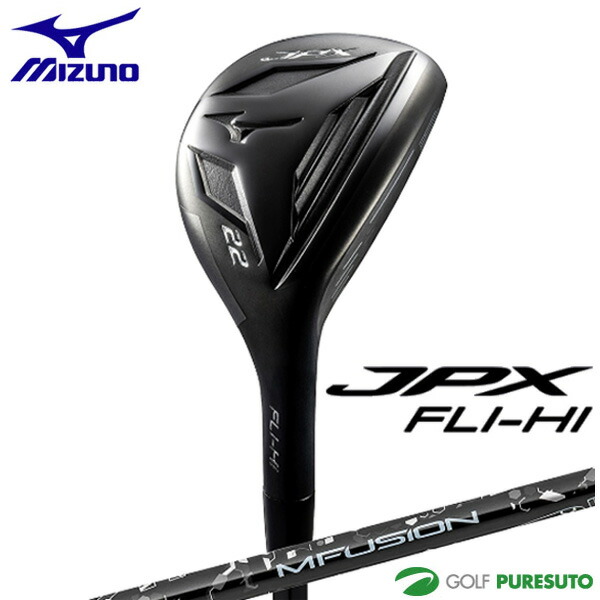 楽天市場】ミズノ JPX FLI-HI ユーティリティ N.S PRO 850GH neo スチールシャフト 2024年モデル[mizuno golf  ジェイピーエックス フライハイ][日本仕様 日本正規品]【□M□】 : ゴルフ プレスト