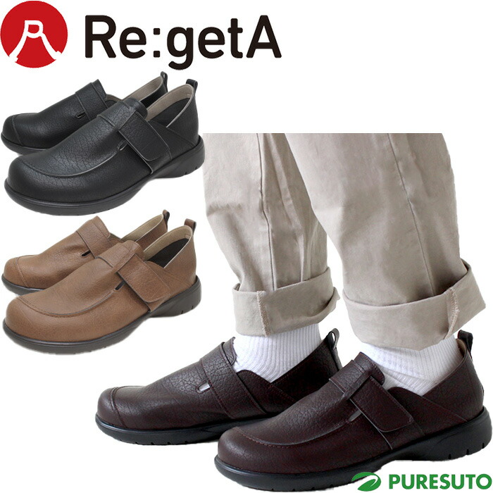 楽天市場】リゲッタ メンズ モカシン R402M ハンズフリー 靴 ベルクロ