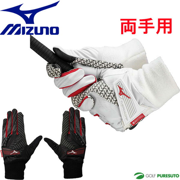 楽天市場】ミズノ ゴルフ 2024年 ブレスサーモ体感セット 4点セット お