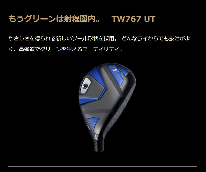 Honma Golf Tour World TW767 Utility with VIZARDEZ-C Carbon Shaft, 2024 Model [HONMATOURWORLD]