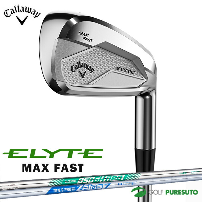 【新品】ELYTE☆エリート アイアン☆7-SW(5本セット)☆A☆レディース エリート マックス ファスト／ELYTE MAX FAST ウィメンズ