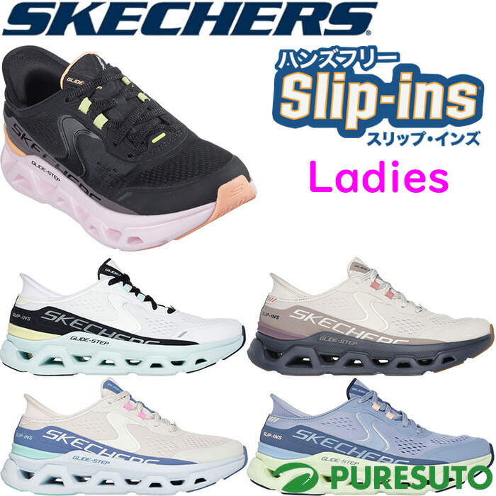【楽天市場】【レディース】スケッチャーズ Skechers スニーカー スリップインズ グライドステップ アルタス 150510 Slip