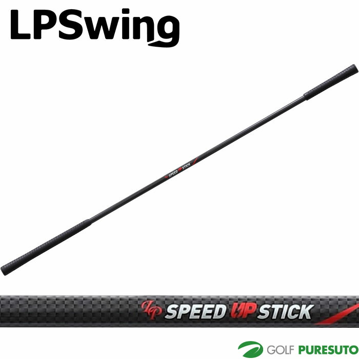 楽天市場】【最大6000円引きクーポン配布中】LPSwing Speed Up Rope