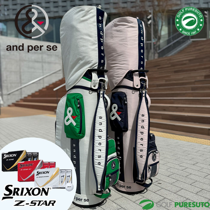 楽天市場】アンパスィ キャディバッグ 9.0型 AUS7995 別注 プレスト