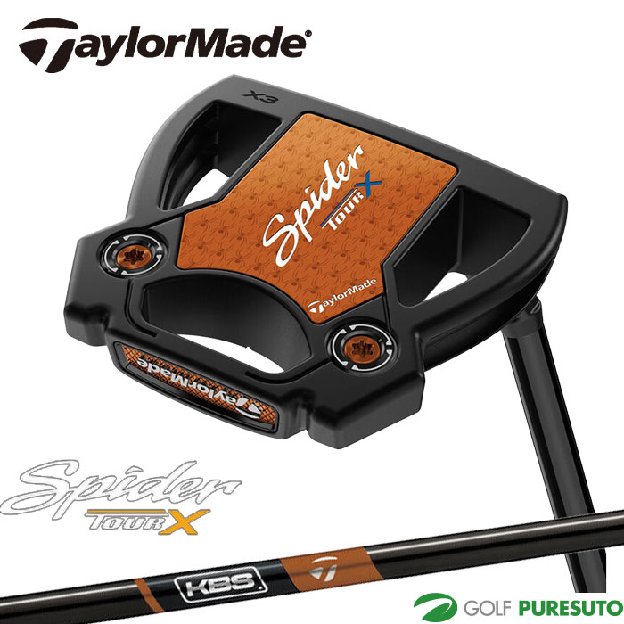 楽天市場】テーラーメイド(TaylorMade) スパイダー ツアー エックス