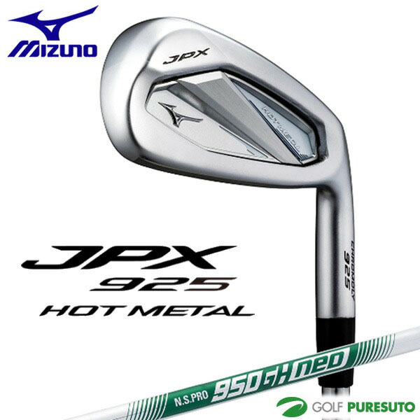 楽天市場】ミズノ JPX 925 FORGED アイアン 5本組(No.6〜9、PW