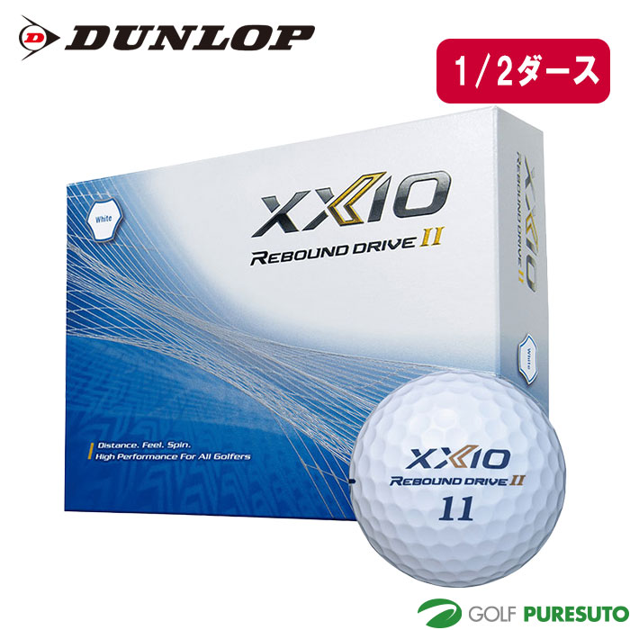 【新品】XXIO REBOUND DRIVE 2ダースセット ダンロップスポーツ 【2ダースセット】 ゼクシオ リバウンド