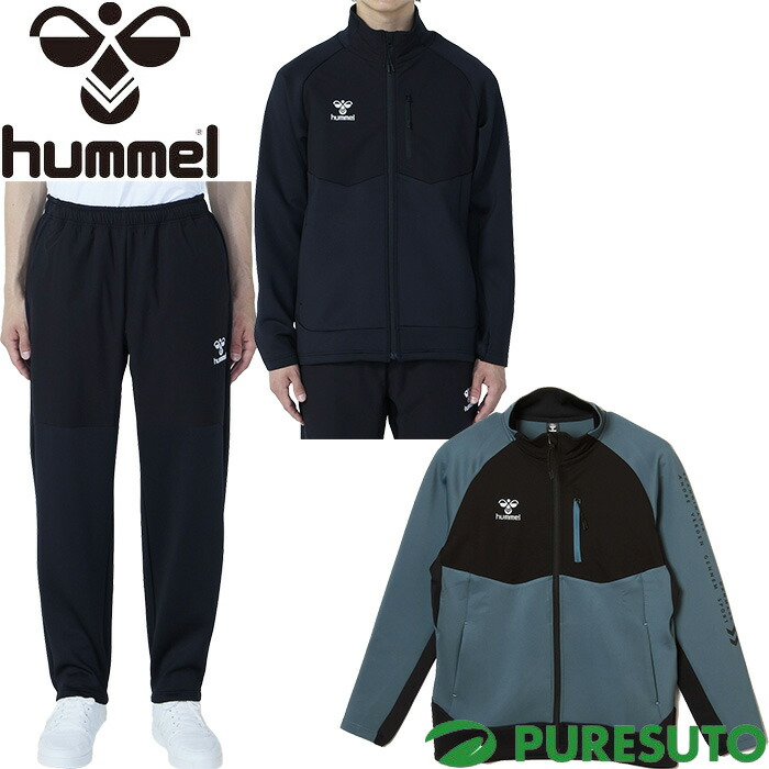 楽天市場】ヒュンメル hummel フルジップ トレーニング ジャージ 上下