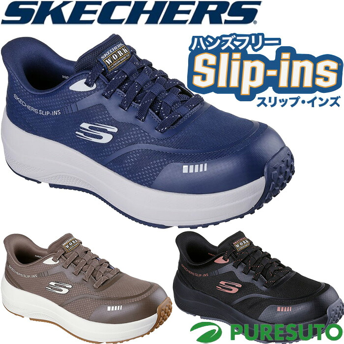 スケッチャーズ Skechers スリップインズ ワーク トランスポーター ライト ベン メンズ 200262 ワークシューズ ワークスニーカー ノーマル 2E相当 靴 TRANSPORTER LITE BHENN かがまず履ける ハンズフリー セーフティーシューズ セーフティースニーカー 安全靴 作業靴
