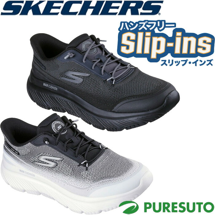 楽天市場】スケッチャーズ SKECHERS GO WALK MAX CUSHIONING HYPER