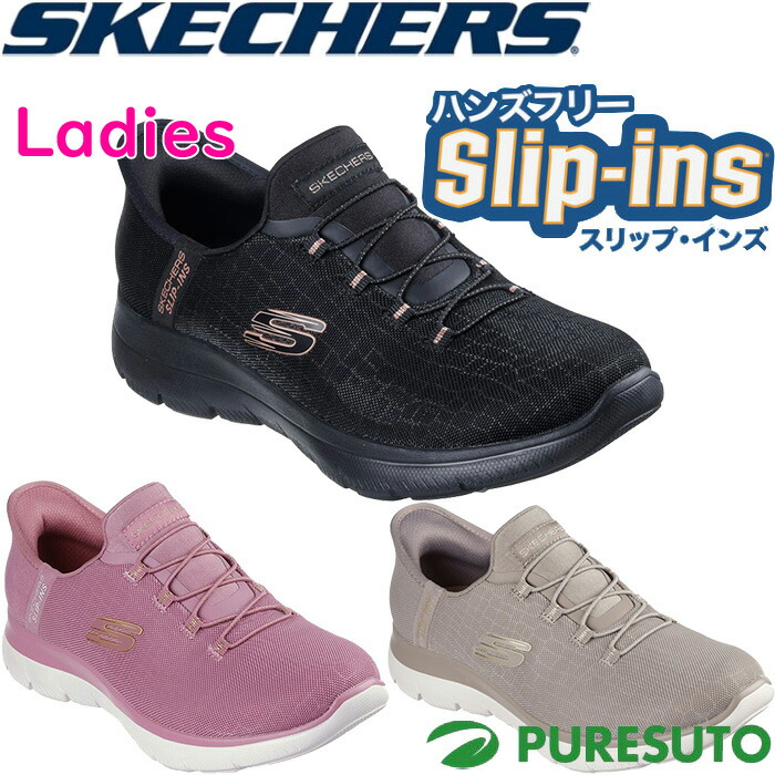 楽天市場】スケッチャーズ スリップインズ サミッツ クラッシー ナイト