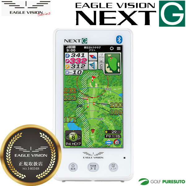 EAGLE VISION NEXT2 EV-034 イーグルビジョン 楽天市場】【12/1-31限定○全品P3倍（エントリー要）】イーグル