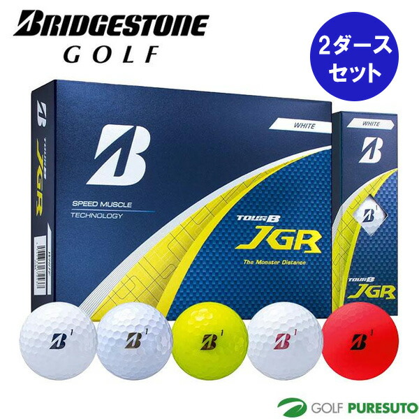 【最大2,000円OFFクーポン配布！14日20：00～17日 09：59限定！】 ブリヂストンゴルフ ゴルフボール TOUR B JGR 2ダースセット（24個入） ●2025年モデル● BRIDGESTONE GOLF[まとめ買い][ツアービージェイジーアール]