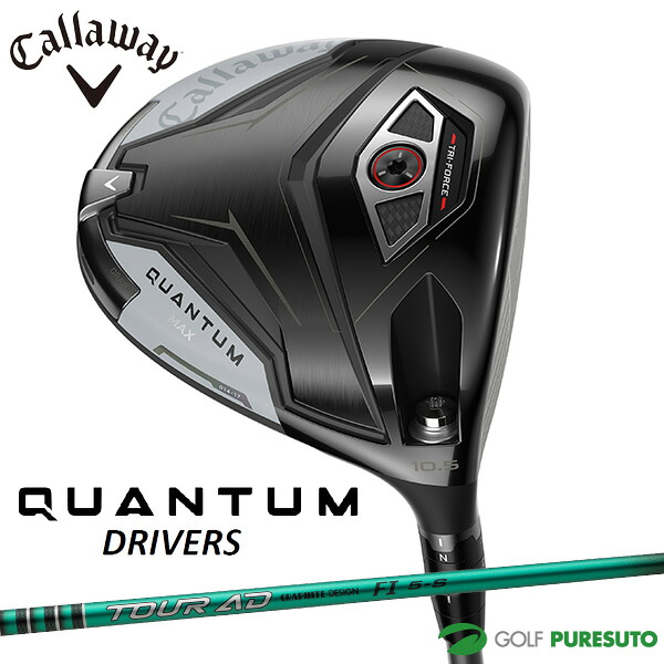 【先着限定最大7,500円OFFクーポン 7/18 0:00～7/26 01:59】 キャロウェイ QUANTUM MAX ドライバー TOUR AD FI 5 カーボンシャフト 2026年モデル[日本仕様][Callaway][クアンタム マックス] ゴルフクラブ｜ゴルフ　プレスト