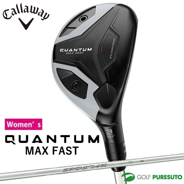 【先着限定最大7,500円OFFクーポン 7/18 0:00～7/26 01:59】 【レディース】 キャロウェイ QUANTUM MAX FAST ハイブリッド（ユーティリティ）SPDSTAR LADY 40 カーボンシャフト 2026年モデル[日本仕様][Callaway][クアンタム マックス HYBRIDS] ゴルフクラブ｜ゴルフ　プレスト