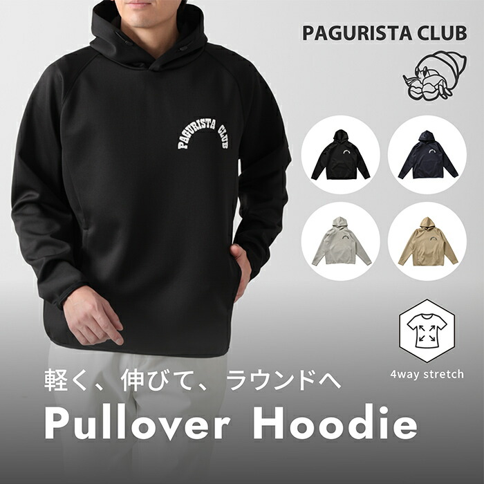 【最大2,000円OFFクーポン配布！14日20：00～17日 09：59限定！】 【レビュー投稿キャンペーン】PAGURISTA CLUB プルオーバーフーディー パーカー ストレッチ サークルロゴ バックプリント ブロック体 トップス 春夏 おしゃれ ブランド パグリスタ