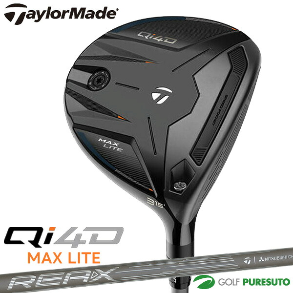 テーラーメイド Qi4D MAX LITE フェアウェイウッド REAX 45 カーボンシャフト 2026年モデル[日本仕様][Taylormade FAIRWAY WOODS][キューアイ フォーディー マックス ライト]