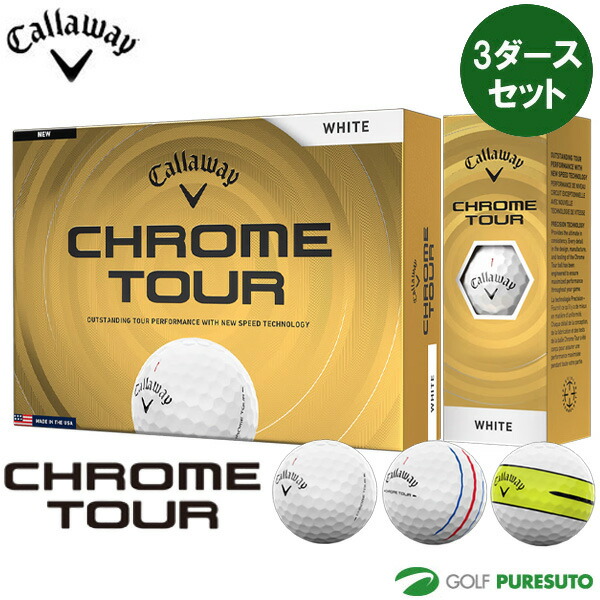 キャロウェイ クロムツアー ゴルフボール 3ダースセット(36球入) 2026年モデル Callaway[CHROME SOFT TOUR][ソフト ツアー][TRIPLE TRACK　トリプルトラック][YELLOW STRIPE　イエローストライプ]