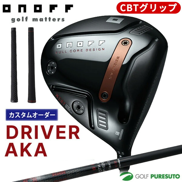 【カスタムオーダー】オノフ AKA ドライバー ONOFF SMOOTH KICK MP-526D カーボンシャフト 2026年モデル ゴルフクラブ[ONOFF GOLF アカ 赤 CBTグリップ]【■Ti■】｜ゴルフ　プレスト