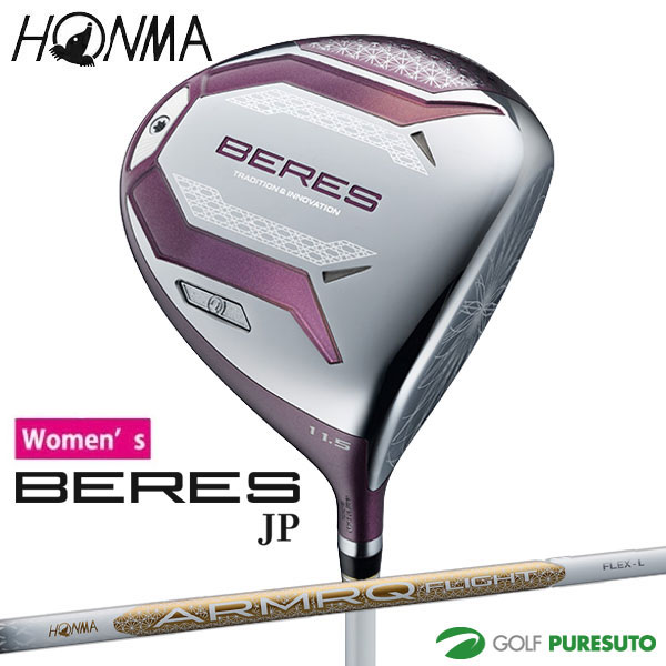 【レディース】本間ゴルフ BERES JPグレード ドライバー ARMRQ FLIGHT JP カーボンシャフト 2026年モデル 日本限定モデル HONMA ベレス DRIVER ホンマゴルフ LADIES【■KS■】5月22日発売予定 ゴルフクラブ|ゴルフ プレスト