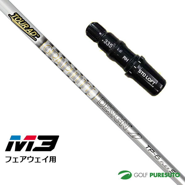 TaylorMade - テーラーメイドシャフトの+aboutfaceortho.com.au