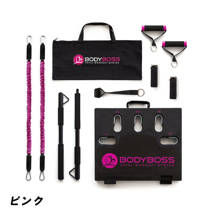ポータブルフィットネス ゴルフ プレスト自宅がジムになる 2 0 ボディボス 2 0 Bodyboss ボディボス Bodyboss