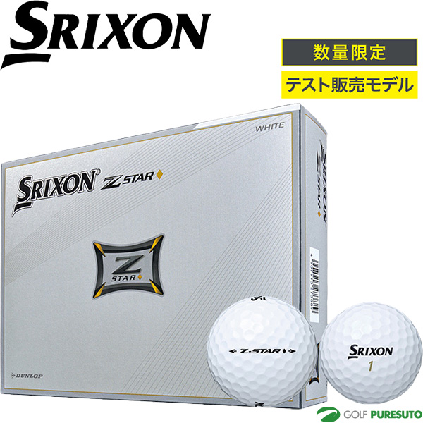 楽天市場】ダンロップ NEW スリクソン Z-STAR／Z-STAR XV ゴルフボール 