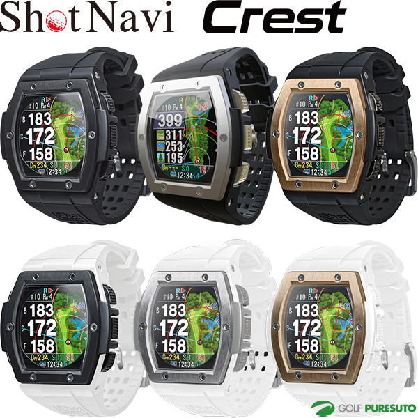 ショットナビ クレスト Shot Navi Crest 腕時計型 飛距離測定器 GPSゴルフナビ 超定番