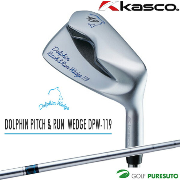ドルフィンウェッジ115G 50度 56度 ピッチ&ランウェッジ119 48度 ドルフィンピッチ＆ランウェッジ／DOLPHIN PITCH ＆ RUN WEDGE