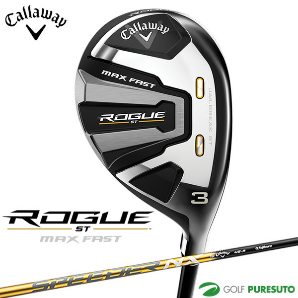 楽天市場】キャロウェイ ROGUE ST MAX フェアウェイウッド VENTUS 5 for Callaway シャフト[日本仕様][Callaway ][ローグST マックス ベンタス] : ゴルフ プレスト