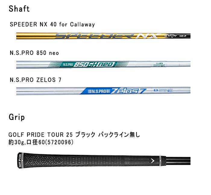 注目のブランド キャロウェイ MAX R ローグ for ST MAX ローグST FAST