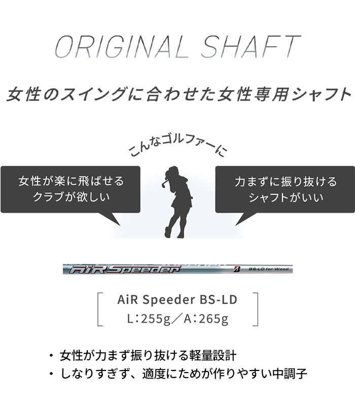 ブリヂストンB-LDドライバーAiRSpeederBS-LDforWoodシャフトBRIDGESTONEビーレディ