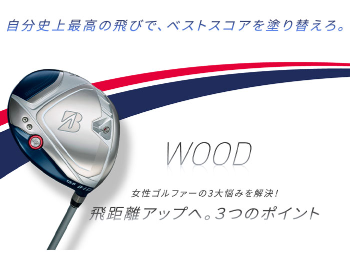 ブリヂストンB-LDドライバーAiRSpeederBS-LDforWoodシャフトBRIDGESTONEビーレディ
