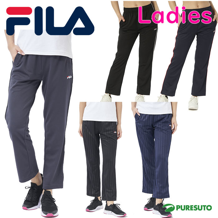 楽天市場】【レディース】フィラ FILA ジャージ ロングパンツ 419-634 吸水速乾 UVカット トレーニング フィットネス : ゴルフ プレスト