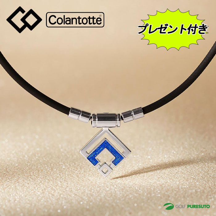 楽天市場】【1日は最大3000円OFFクーポン有】Colantotte TAO ネックレス スリム ARAN mini コラントッテ タオ アラン  ミニ ABARO02 【シャンパンゴールド×ルビーレッドラメ】【医療機器】 : ゴルフ プレスト