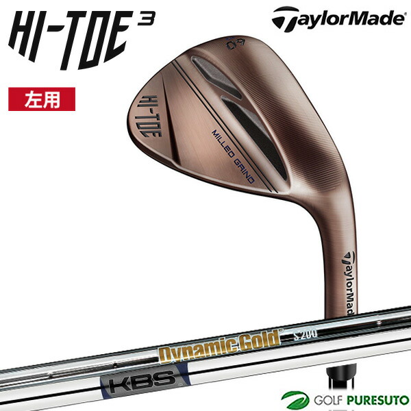 楽天市場】【9日20時からP10倍】テーラーメイド ハイ・トウ3 ウェッジ ...