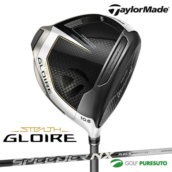 【最大4000円OFFクーポン有】テーラーメイド STEALTH GLOIRE ドライバー FUJIKURA SPEEDER NX for TM  カーボンシャフト[日本仕様][Taylormade][ステルス グローレ]：ゴルフ プレスト