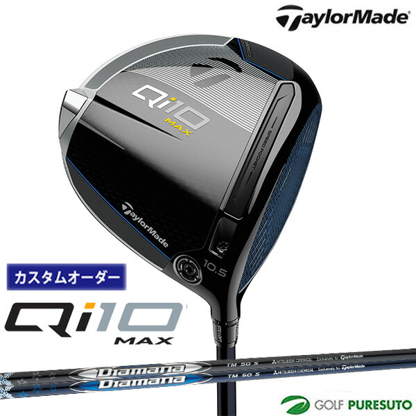 楽天市場】【カスタムオーダー】テーラーメイド Qi10 MAX ドライバー Speeder NX GREENシャフト[日本仕様 日本正規品][ Taylormade][キュー アイテン マックス]【□Tay□】 : ゴルフ プレスト